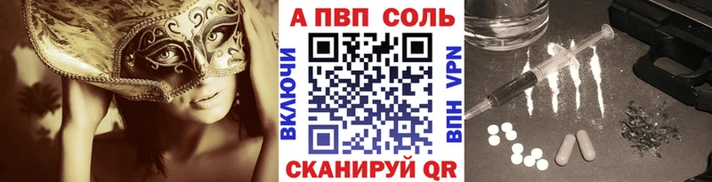 Альфа ПВП мука  купить наркотики сайты  Покровск 