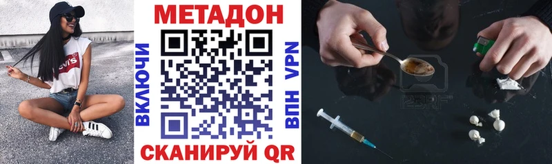 купить наркоту  kraken как зайти  Метадон белоснежный  Покровск 