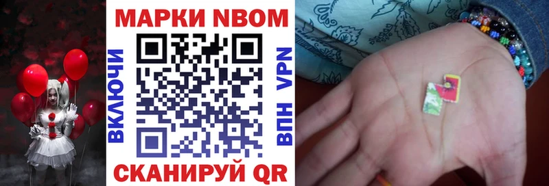 Марки NBOMe 1500мкг  нарко площадка какой сайт  Покровск 